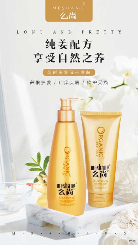 么尚生姜洗发水防风,么尚生姜洗发水官方旗舰店正品