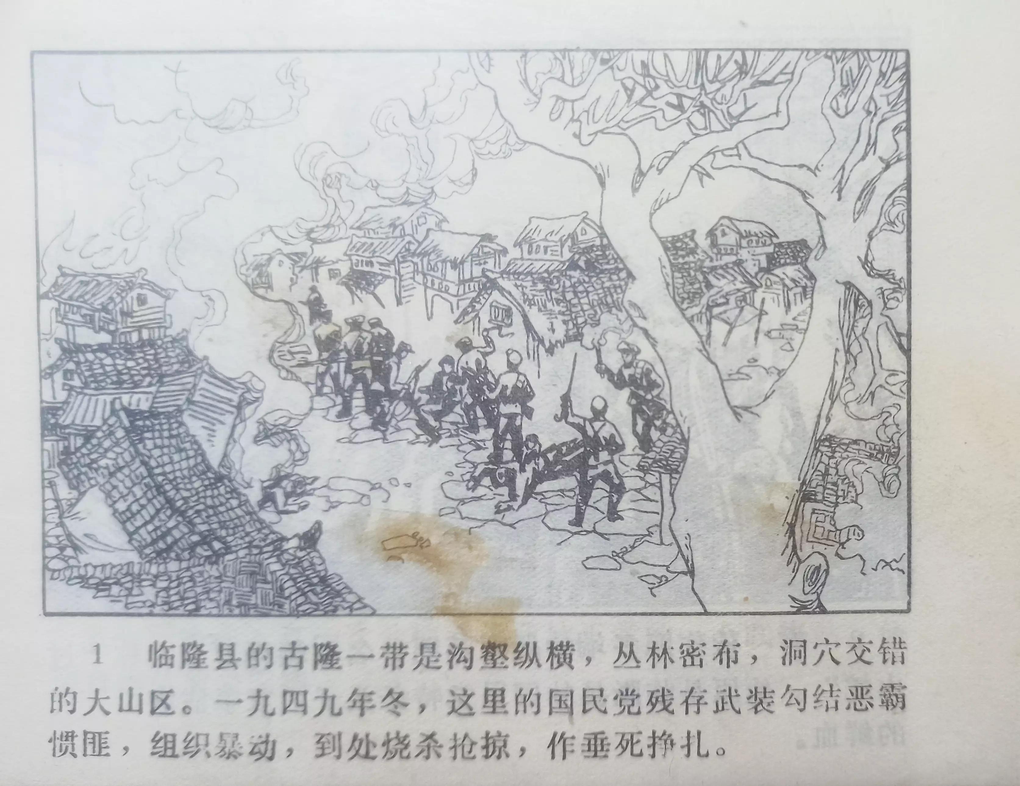 经典连环画横屏蛇窟擒敌,连环画大破青龙关