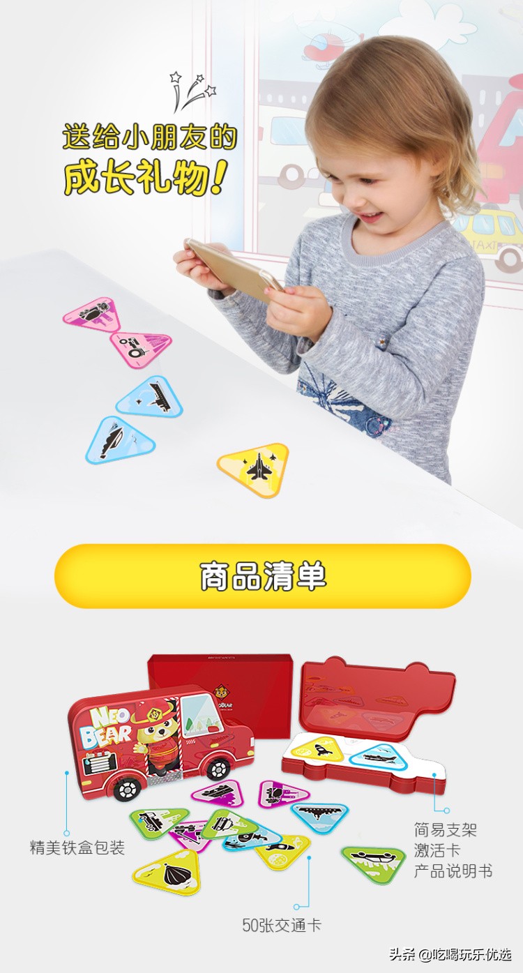 小熊尼奥识字卡片怎么下载,小熊尼奥动物卡片