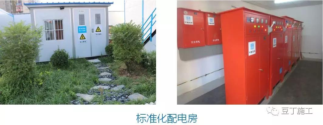 中建临时设施,中建施工现场标准化