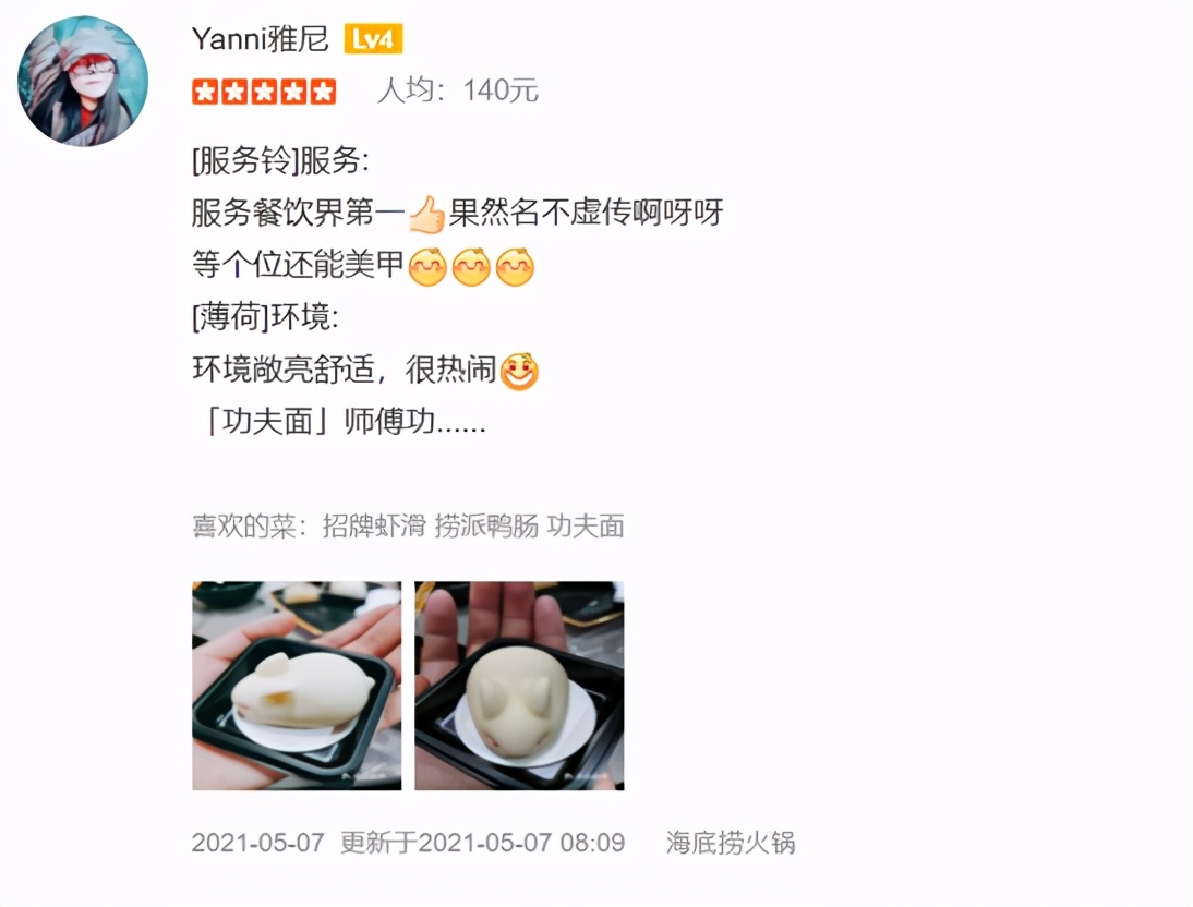 海底捞要关300家店火锅还有救吗,海底捞火锅店发展现状