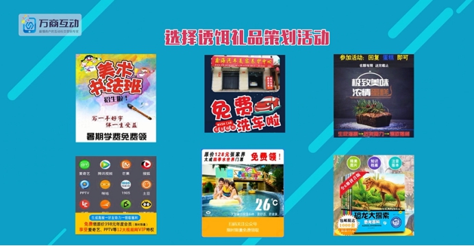 公众号裂变吸粉,公众号想做得好如何营销吸粉