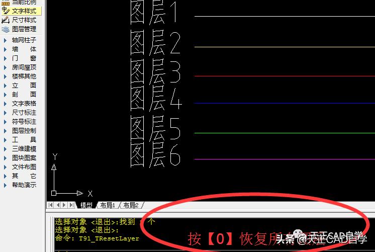 cad天正怎么给图层加图案,天正cad隐藏选中图层快捷键