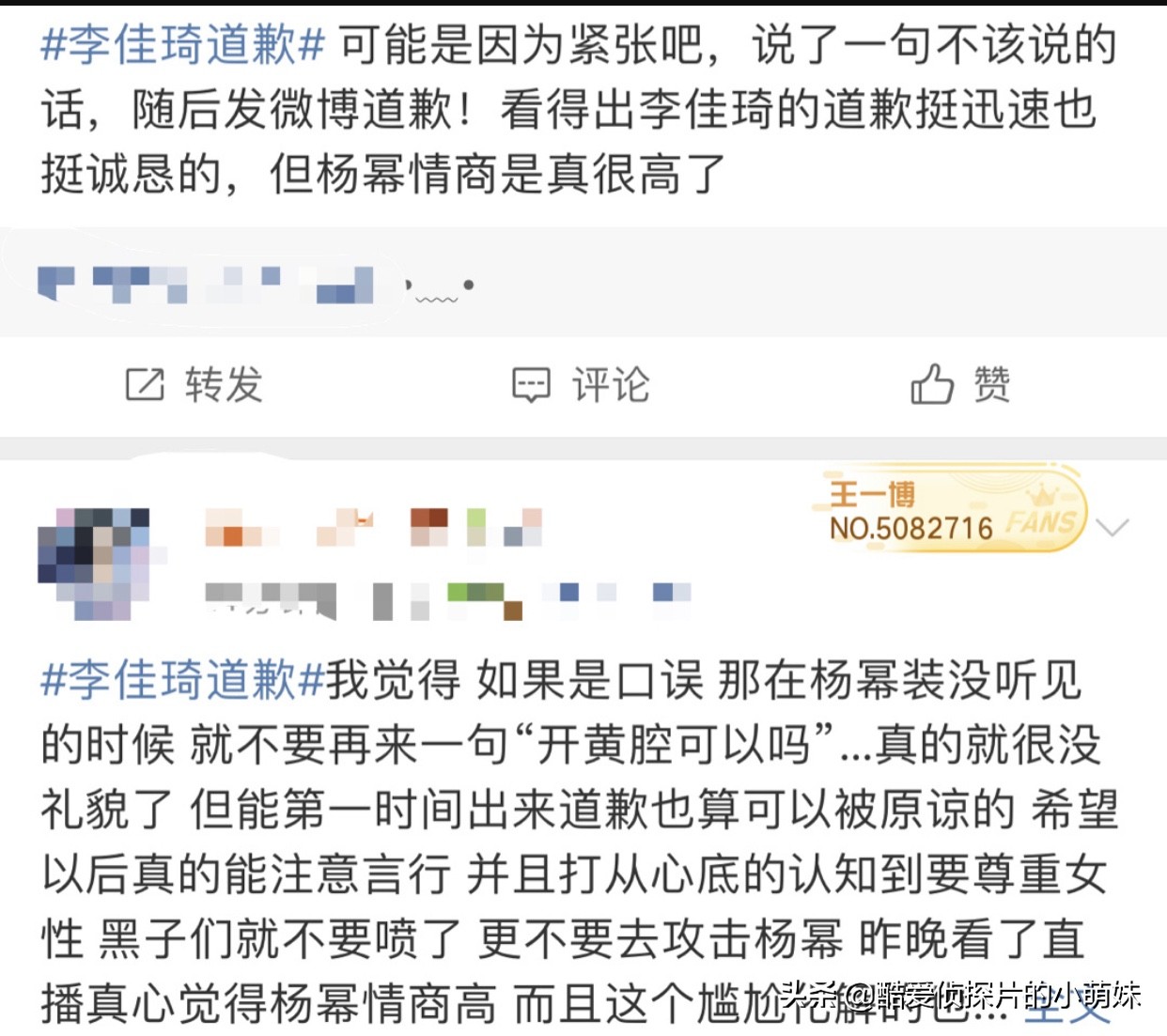 李佳琦直播杨幂高情商,李佳琦昔日直播开黄腔言论被翻出