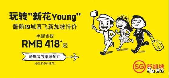 直飞新加坡5天游,2022年中国直飞新加坡航班信息