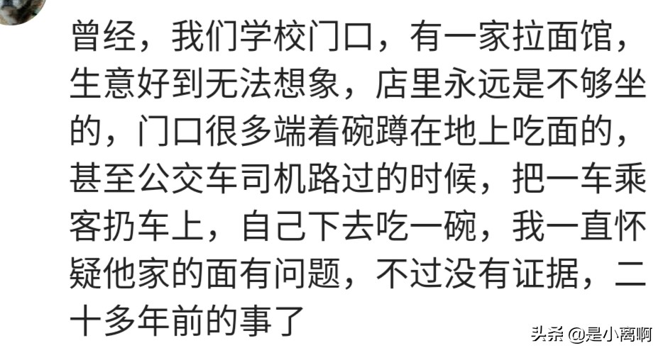 吃东西也能上瘾？网友：我怀疑他加了东西在里面