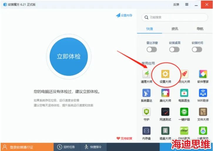 windows7电脑c盘满了怎么清理,c盘满了怎么清理c盘空间实用