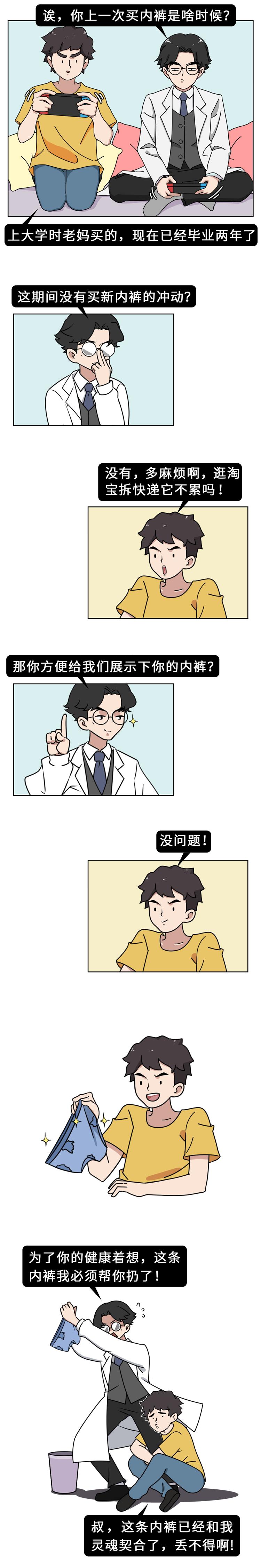 男人内裤有多脏多久换一次合适,男内裤不换有多脏