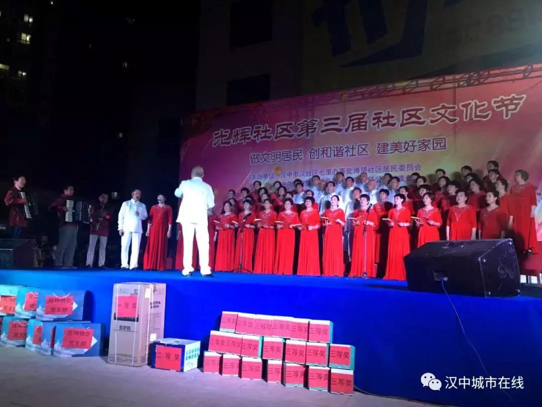 多彩文化活动点亮群众美好生活,汉中光辉社区直播