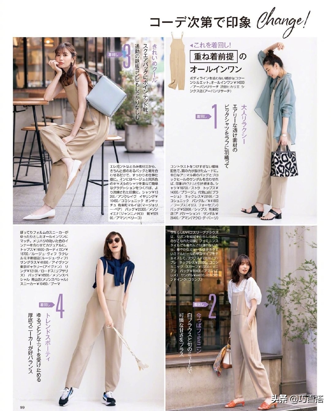 听我一句劝！别再随大流选连衣裙了，连体裤才是你的“真命天子”