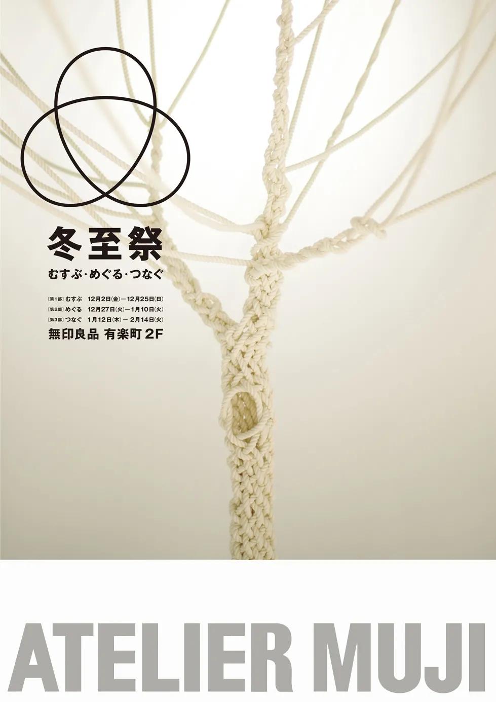 深圳无印良品海报设计,无印良品海报设计说明