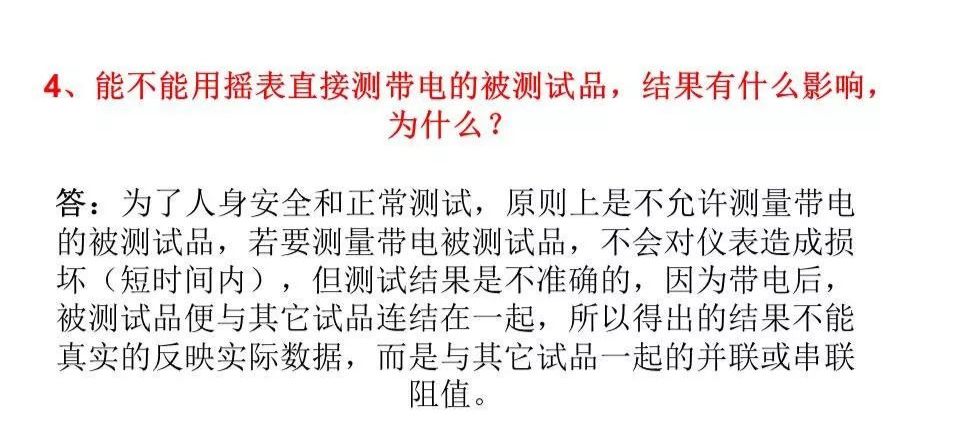绝缘摇表如何摇,怎样使用电气摇表