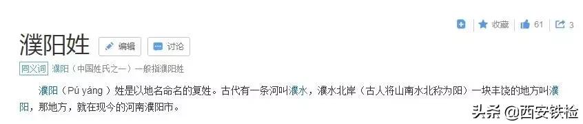 黑、难、老、第五……这些姓见过没?