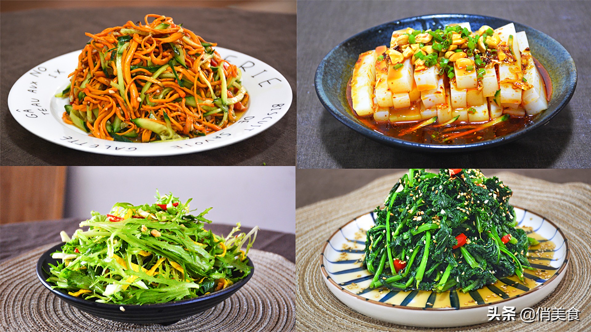 年夜饭菜谱大全简单易学凉拌菜,年夜饭必备的十道凉拌菜道道经典