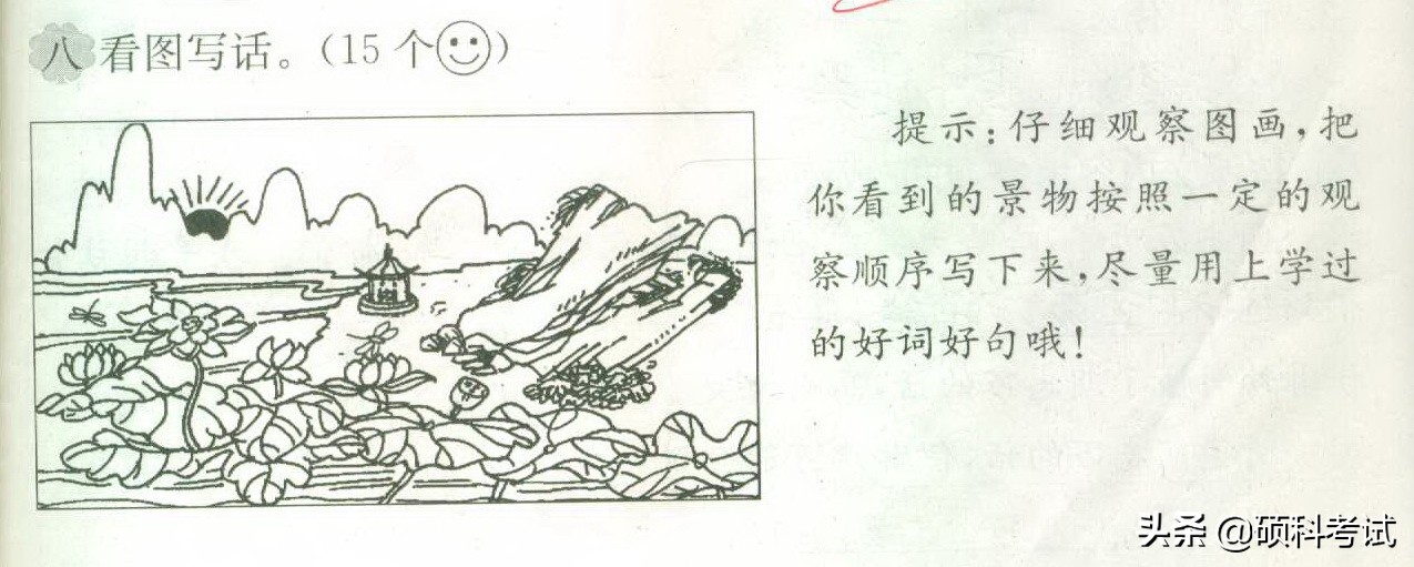 语文看图写话如何练习,一上必考语文看图写话练习题
