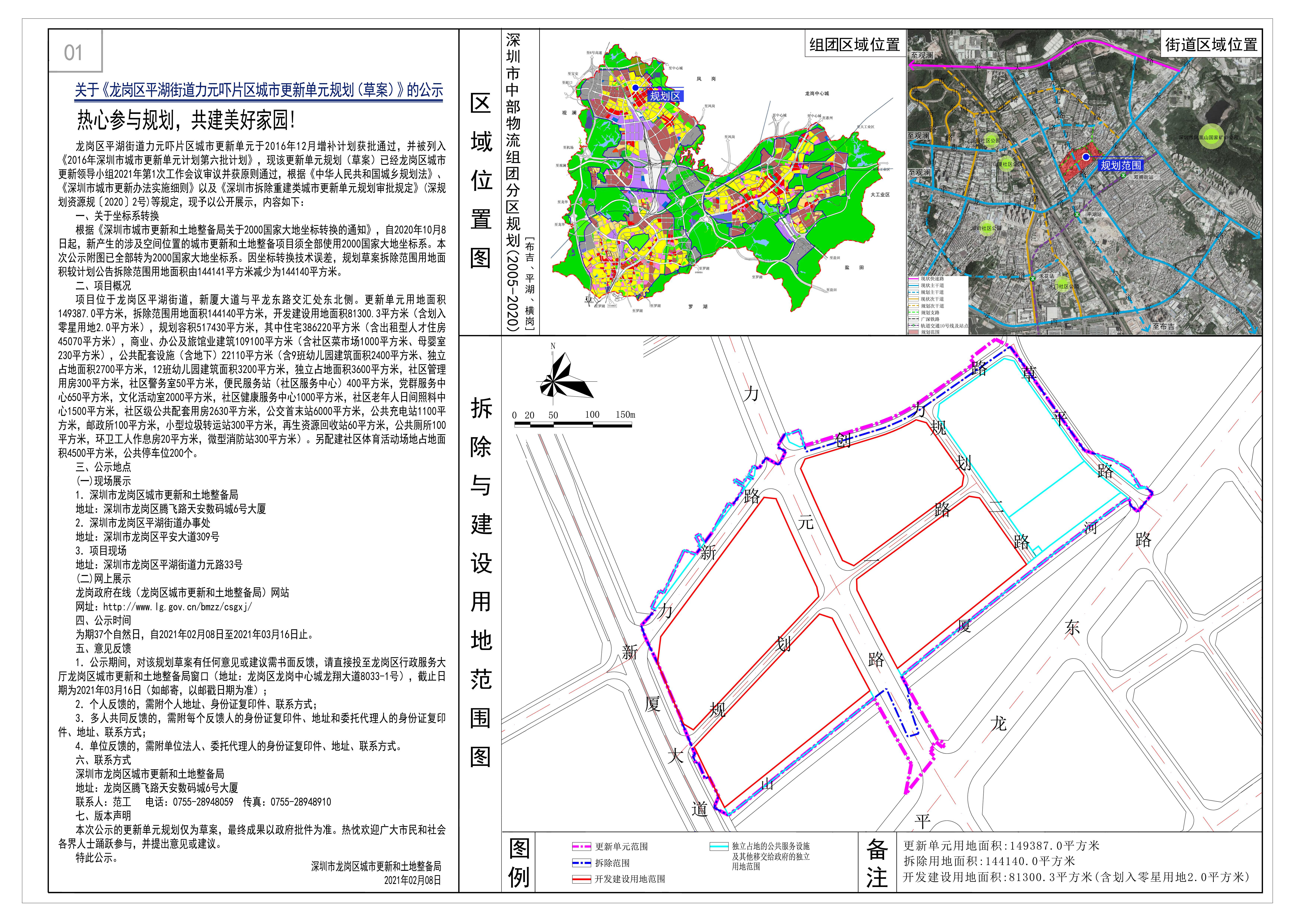 嘉兴平湖最新投资项目,浙江平湖最新项目