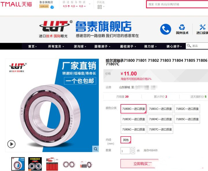 为什么中国轴承现在形势那么好,中国轴承和进口轴承差距多大