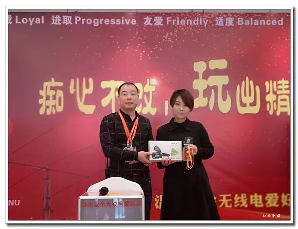 业余无线电短波,浙江业余无线电短波