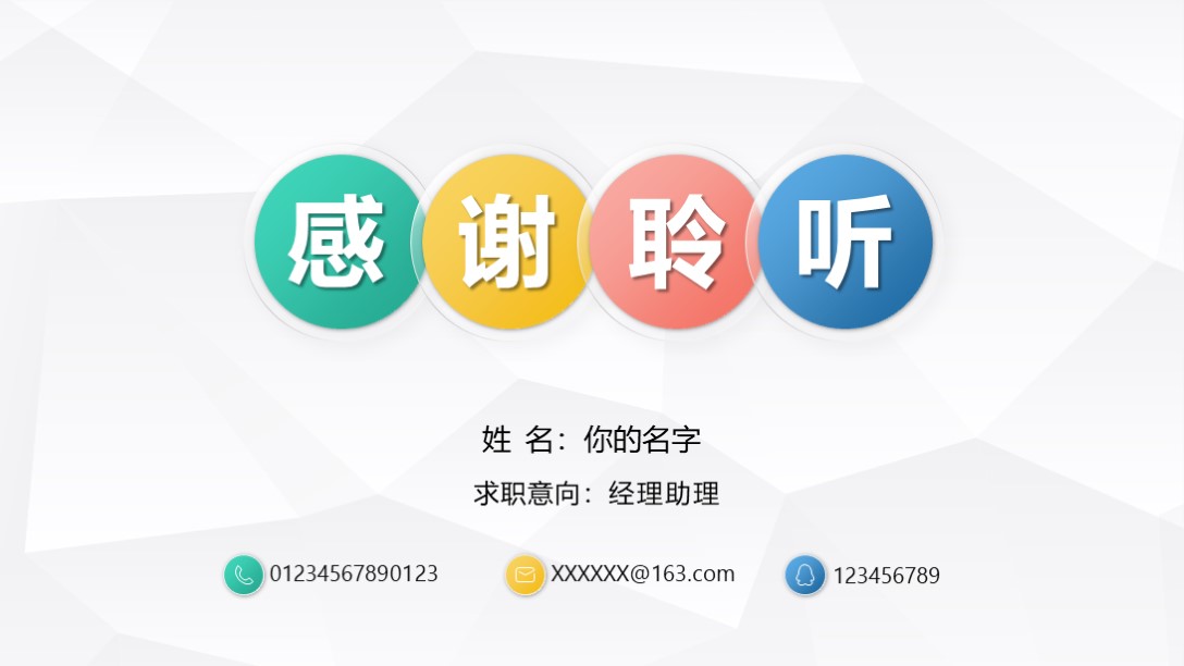 个人简介微立体ppt模板,精美的个人简历ppt模板电子版