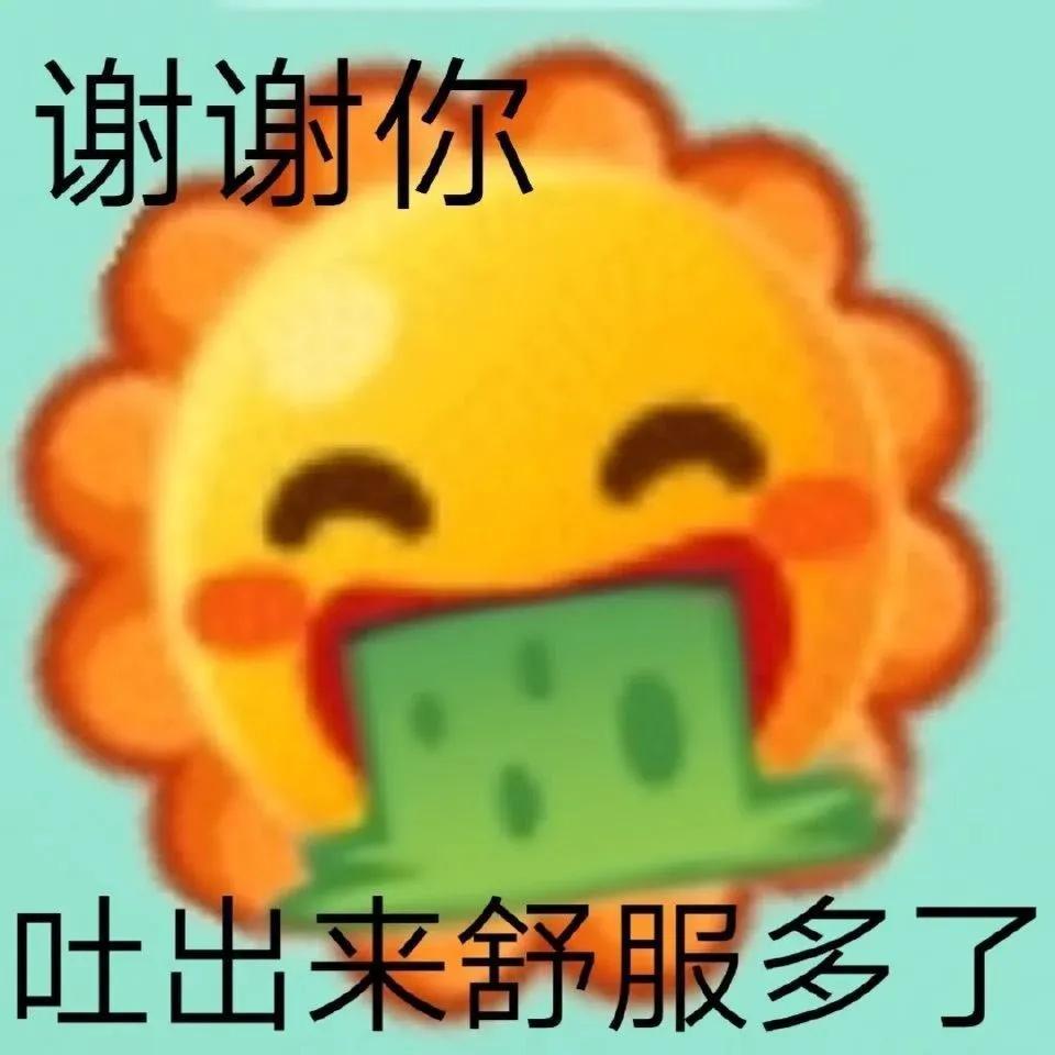 藕表情包emoji,微笑表情包emoji