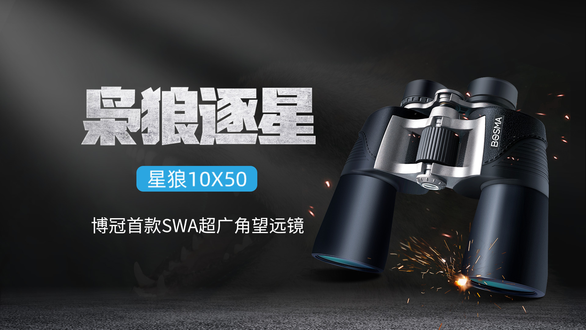 博冠望远镜2050,博冠望远镜新款