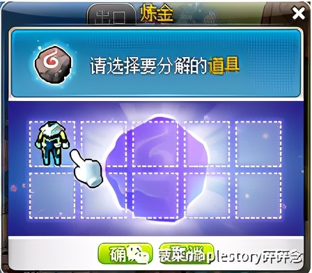 冒险岛名匠攻略详解,冒险岛名匠巨匠