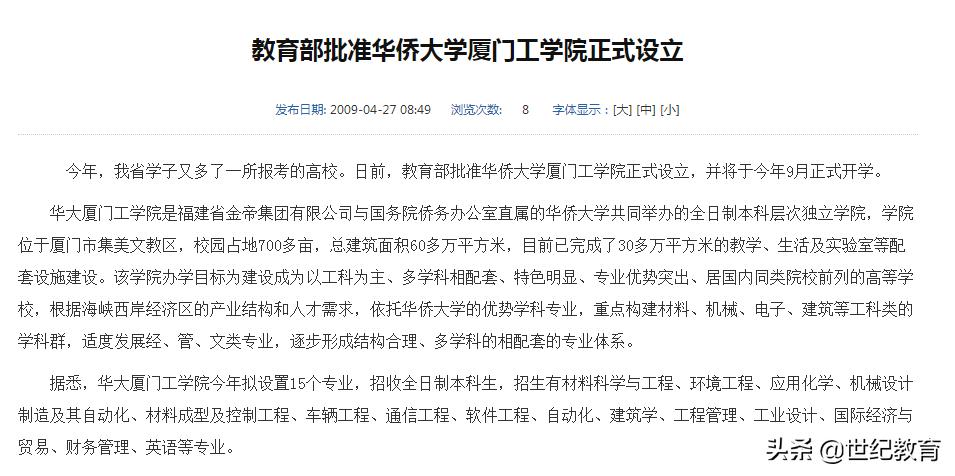 全国首批独立学院转为民办,最新四所独立学院