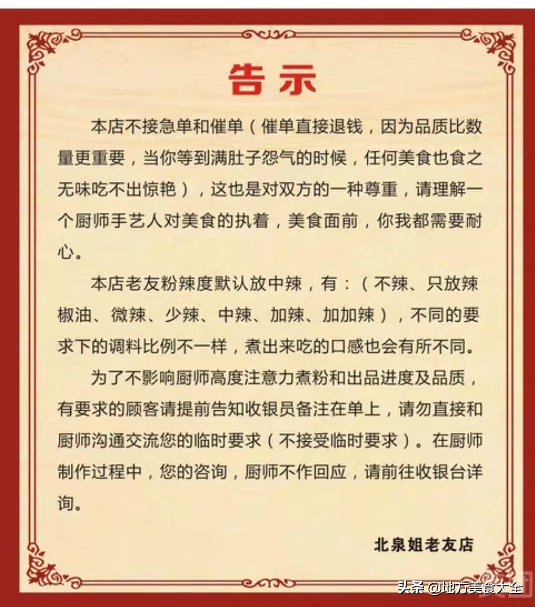 广西南宁必吃榜老友粉,宁愿退单也不催单,排队至少2小时起