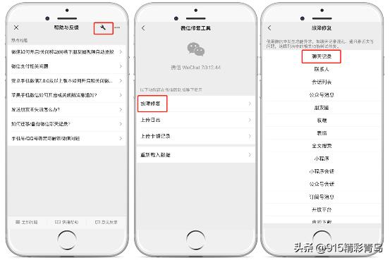 vivox9s寰俊鑱婂ぉ璁板綍鍒犻櫎鎬庝箞鎭㈠,鑻规灉12promax鎭㈠寰俊鑱婂ぉ璁板綍
