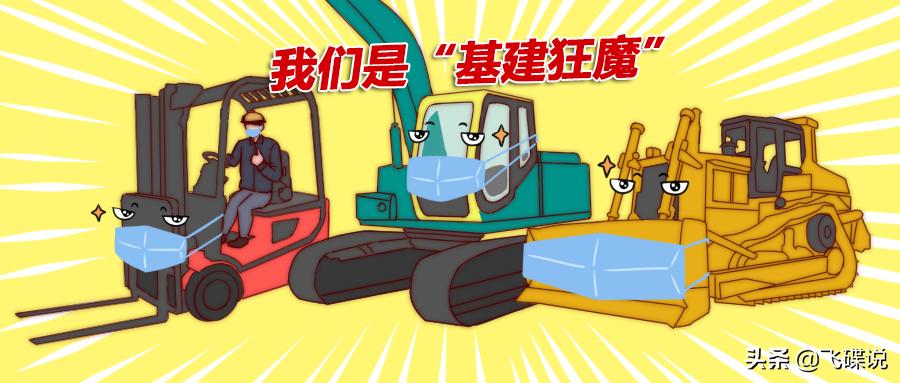 十天建火神山医院,中国十天建医院