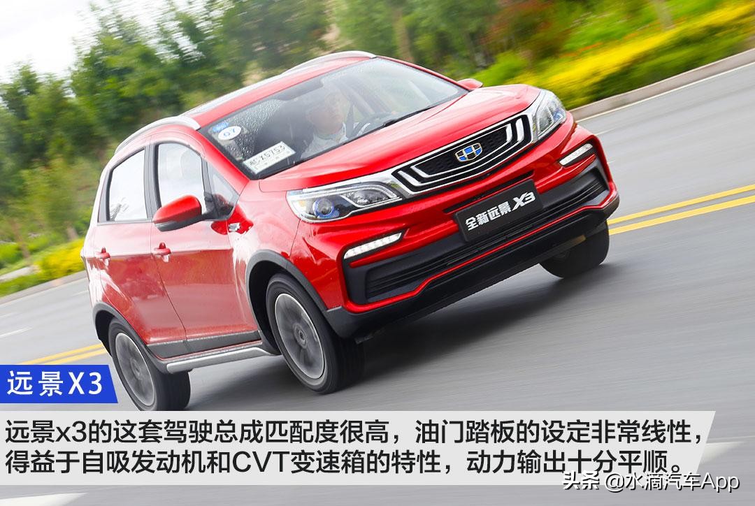 试驾远景x3视频,试驾第一视角远景x3