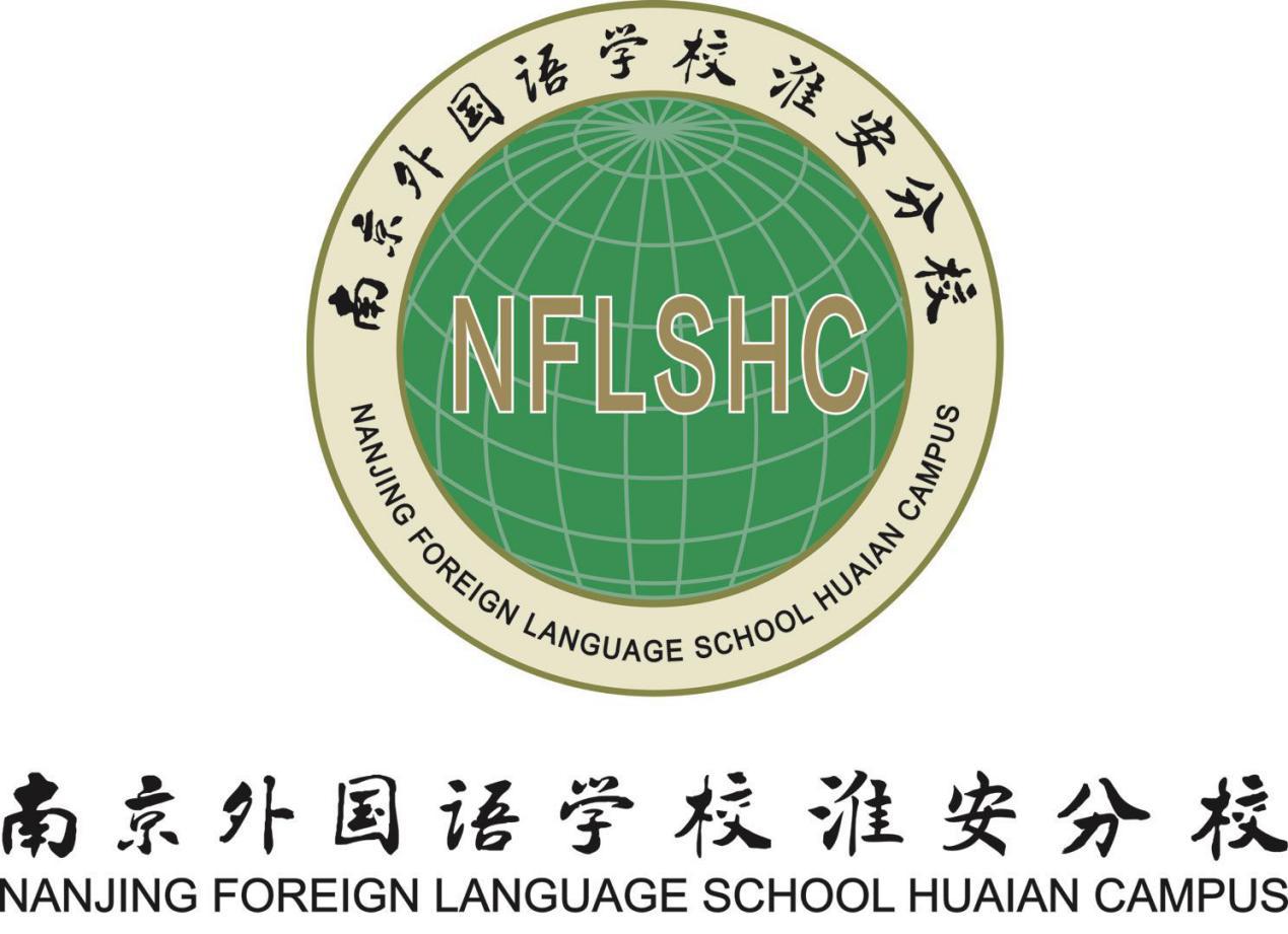 南京外国语淮安分校英文,南京外国语学校在淮安的分校地址