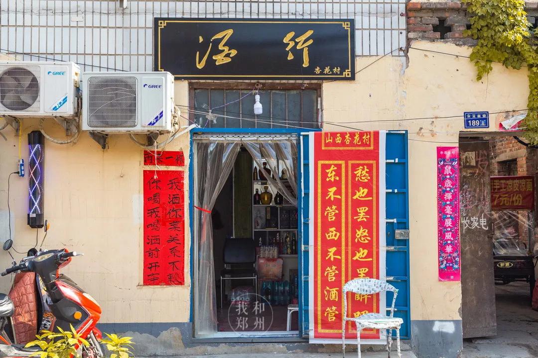 重回郑州五中，那些陪伴我整个学生时代的店还在