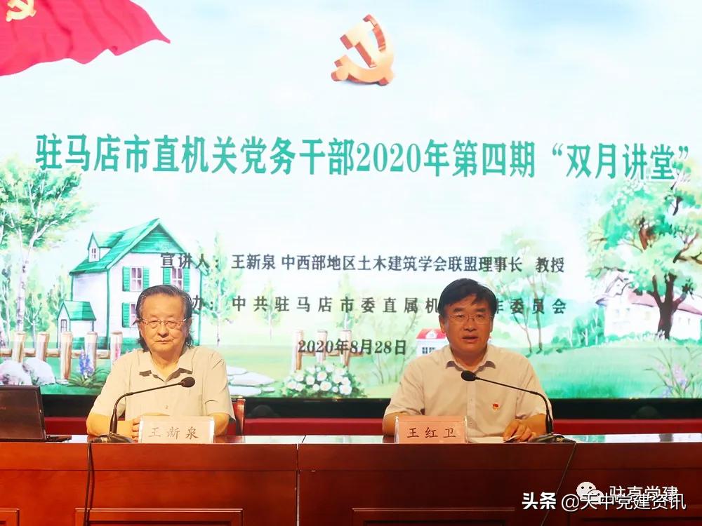 驻马店市委直属机关工作委员会,驻马店市直工委领导机构