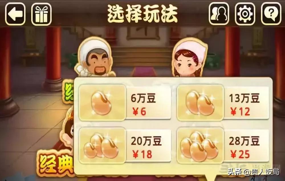 一颗游戏豆，靠4亿赌徒，赚了近6亿，天天斗地主要上市了