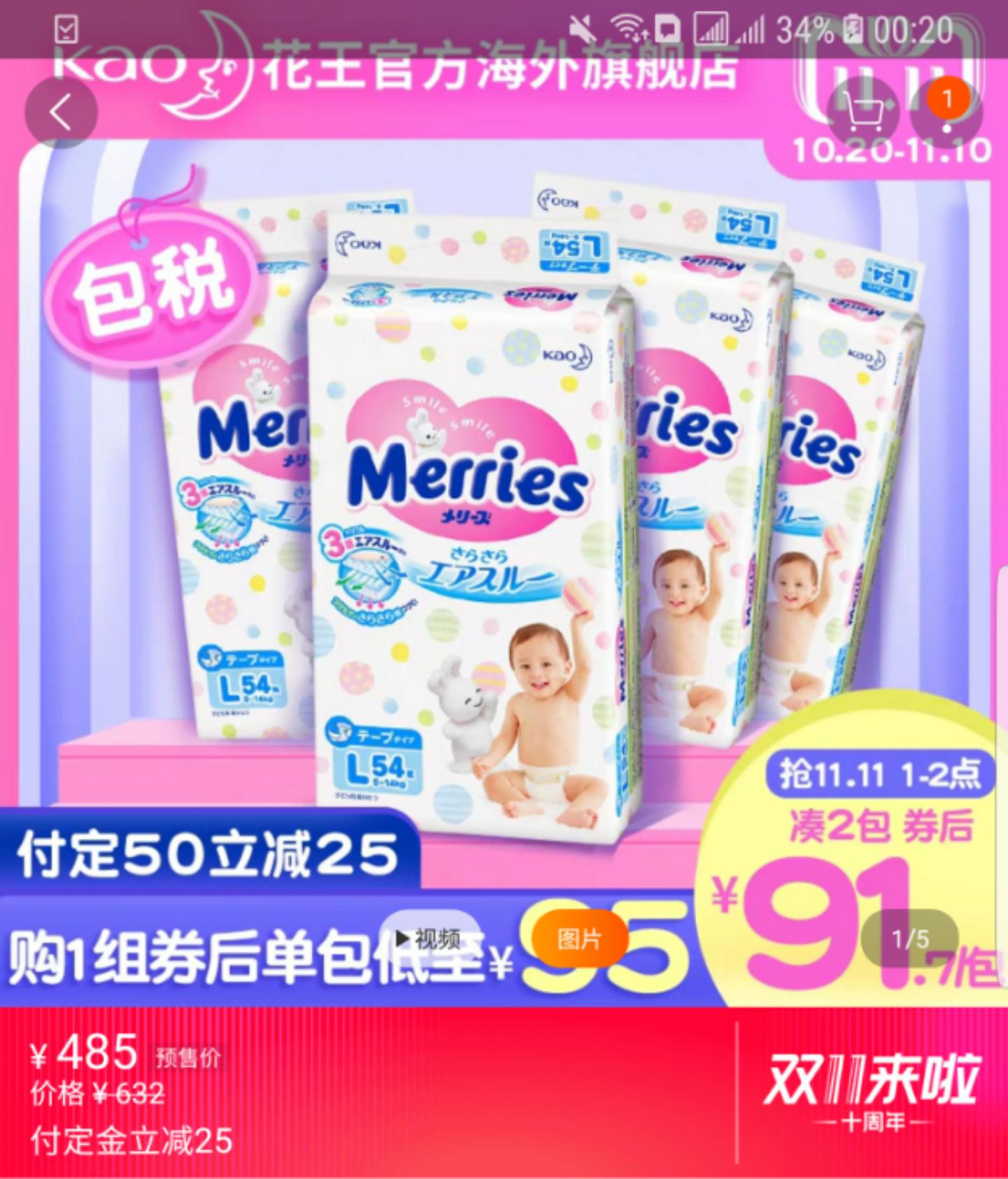 2021年双十一买纸尿裤攻略,双11纸尿裤攻略