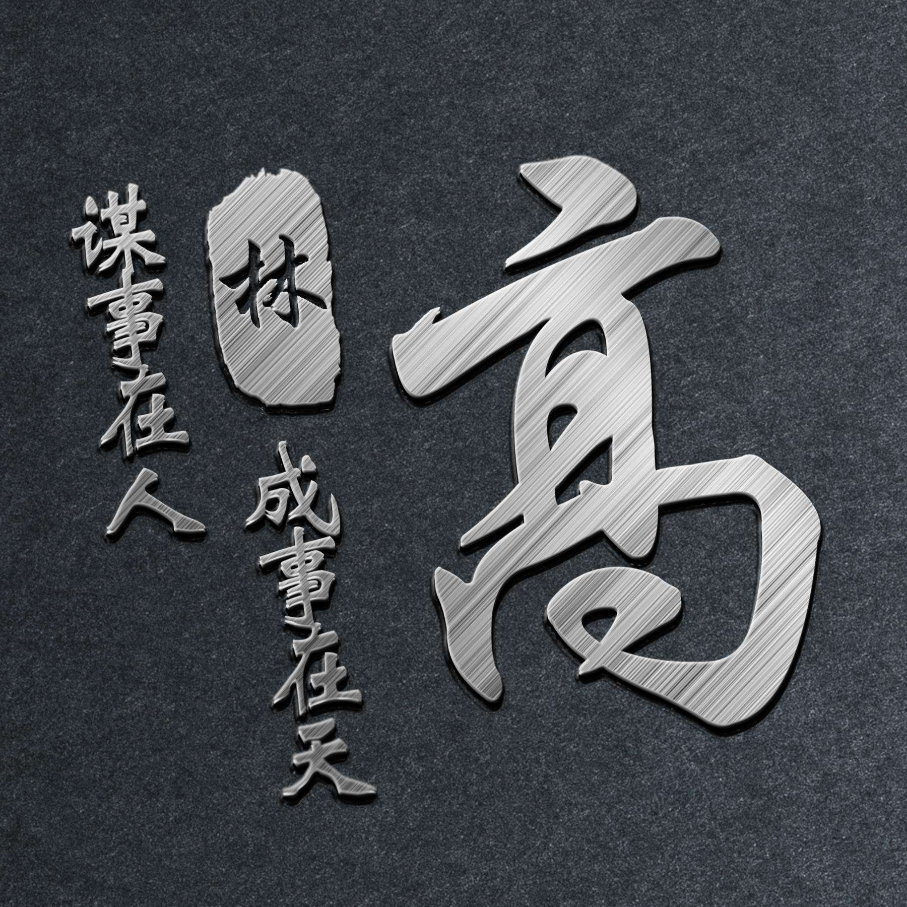 姓氏头像大全2023最新版的,微信头像2023最新款励志头像姓氏