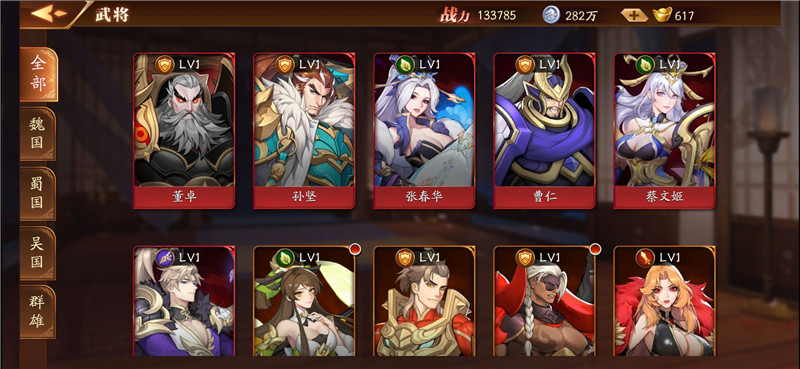 放开那三国3手游阵容推荐,放开那三国3手游武将生金