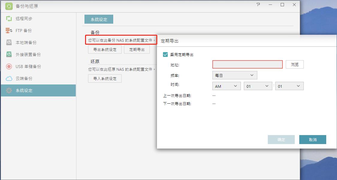 给硬盘插上翅膀-华芸AS4004T万兆NAS搭建测试