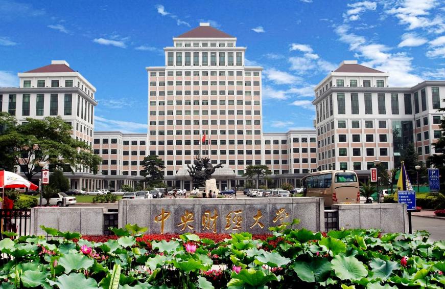 财经类能捡漏的公办大专,适合中等生捡漏的好大学