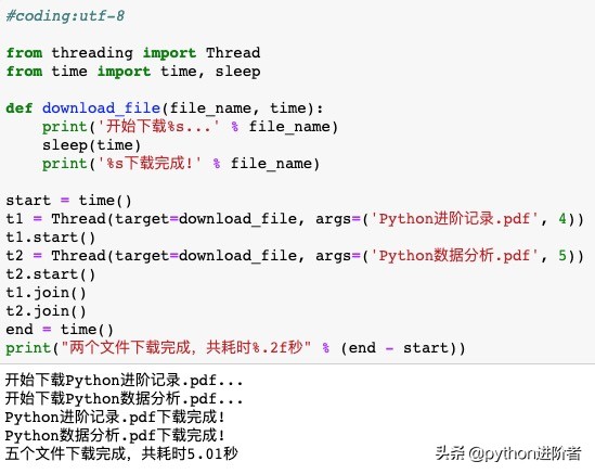python多线程实例,python中的多线程