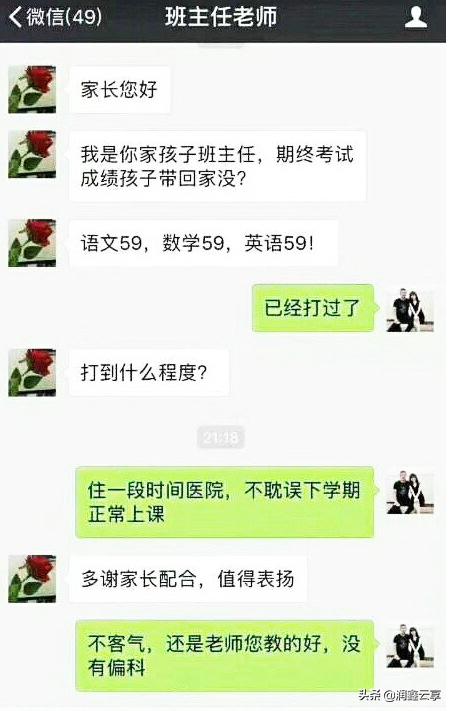 搞笑又欢乐的家长群,顶级爆笑家长群