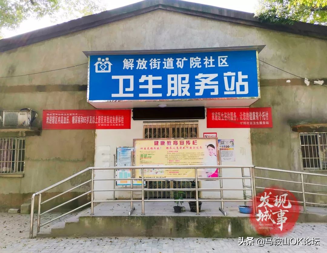 老矿院，不说再见！