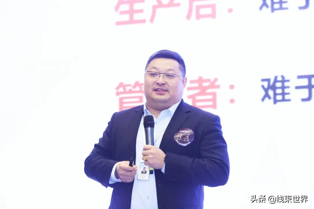 2021年线束行业年度交流分享会圆满落幕