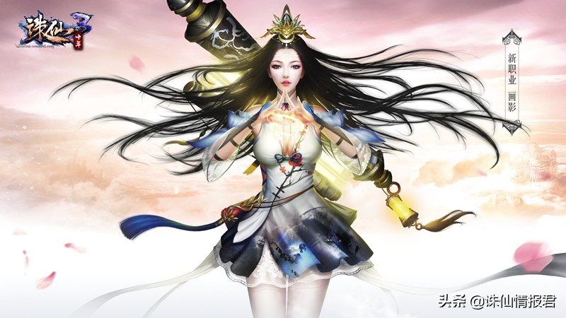 诛仙职业推荐排行,诛仙3哪个职业飞升画影好