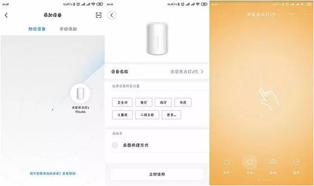 米家床头灯测评,米家床头灯灯泡测评