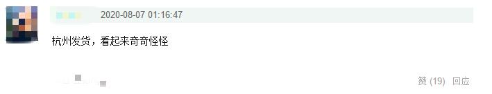 秋瓷炫被吐槽,秋瓷炫的美妆店铺正品京东