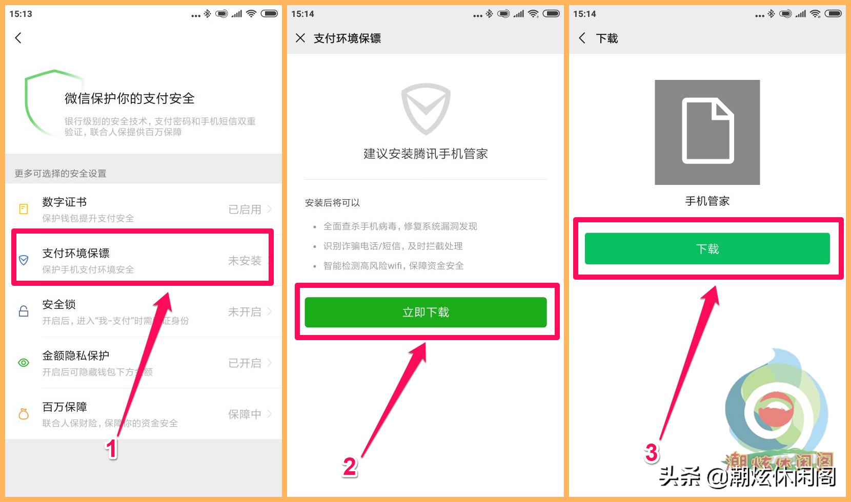 微信扫码安全设置,微信扫码支付时怎么改成零钱优先