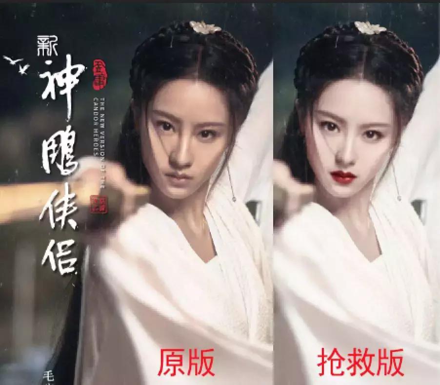 为抢救新版小龙女，这届网友真skr操碎了心