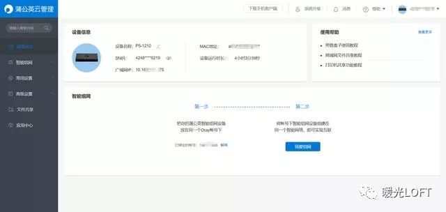 企业异地局域网组网方案,异地组网访问内网